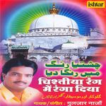 Chishtiya Rang Mein Ranga Diya - Gulzar Nazan Song Download